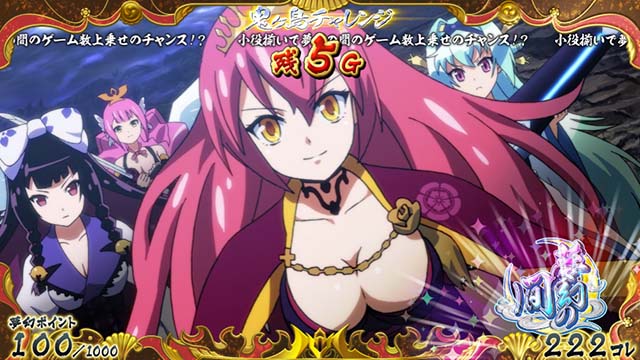 戦コレ4鬼ヶ島チャレンジ夢幻の間ストック