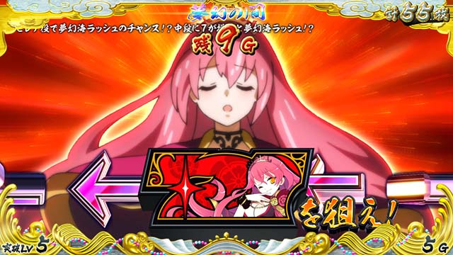 戦コレ4夢幻の間カットイン