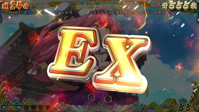 戦コレ4夢幻海ラッシュエクストラ