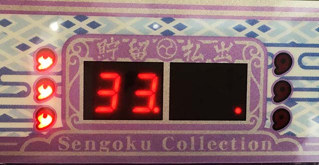 戦コレ4有利区間ランプ