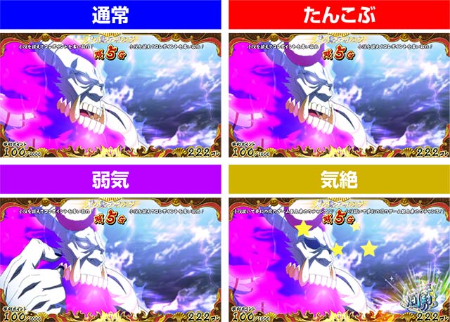 戦コレ4鬼ヶ島チャレンジ鬼の状態