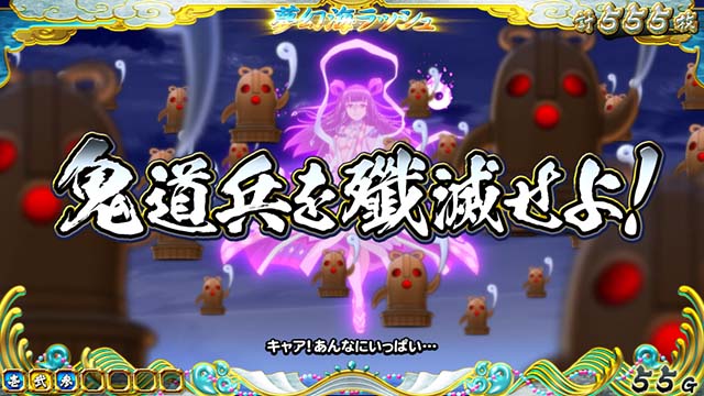 戦コレ4継続バトル