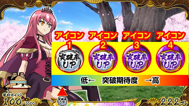 戦コレ4夢幻ポイントアイコン