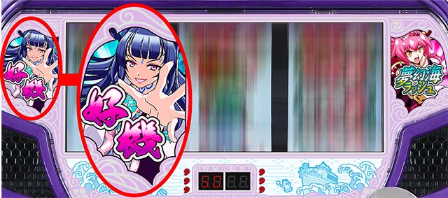 戦コレ4AT中好機ランプ点灯