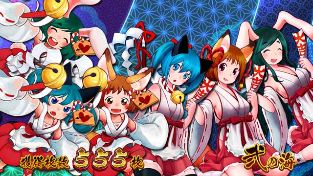 戦コレ4AT終了画面三巫女高設定示唆