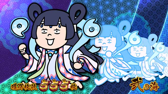 戦コレ4AT終了画面卑弥呼設定6濃厚