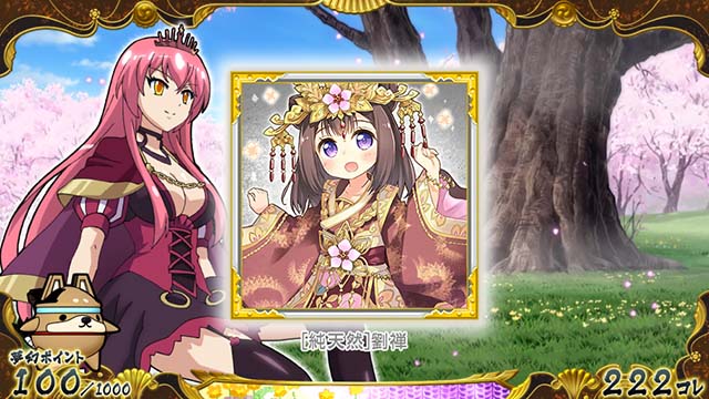 戦コレ4ゴザルワン演出