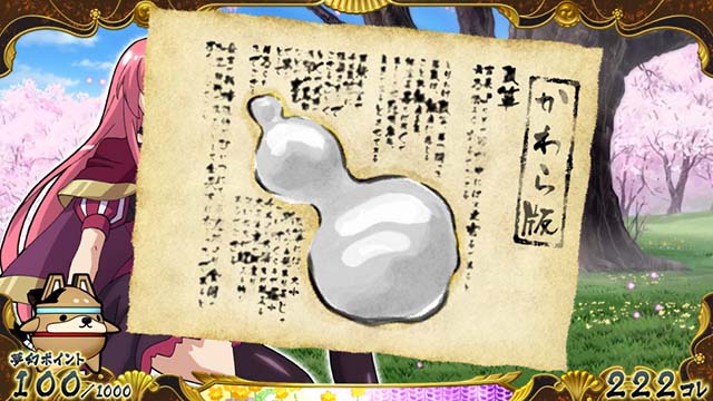 戦コレ4かわら版演出