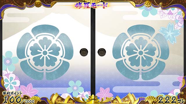 戦コレ4ふすま演出