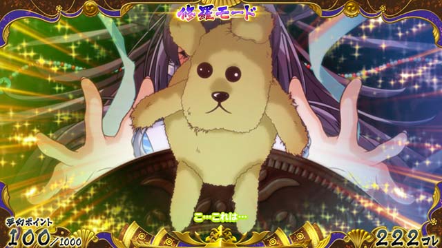 戦コレ4通常時プレミアぬいぬい