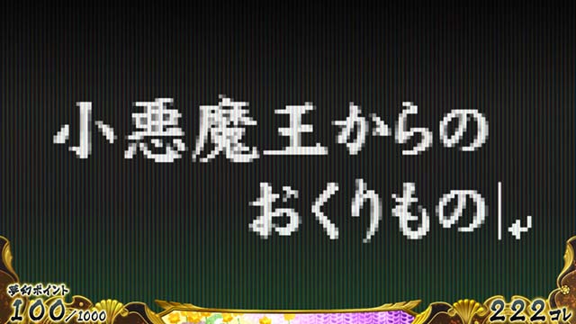 戦コレ4通常時プレミアタイプライター