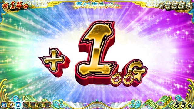 戦コレ4上乗せ1G