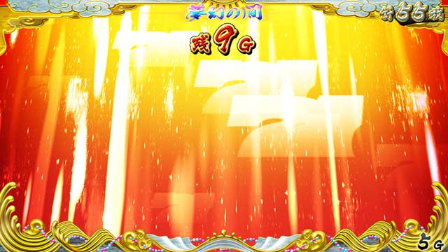 戦コレ4リール逆回転