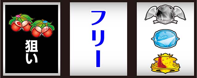壇蜜打ち方・小役完全奪取の逆押し
