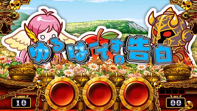 アナターのオットはーですATアナターのワイフチャンス