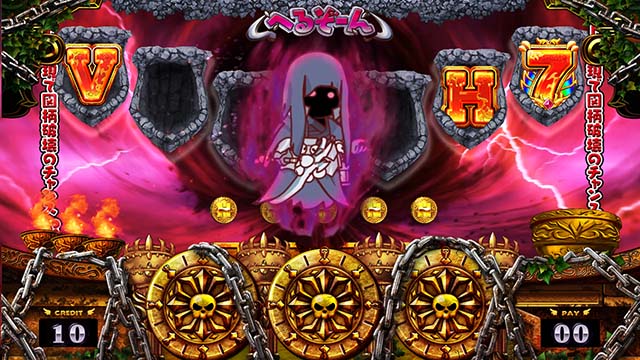 アナターのオットはーですへるぞーんタナトス出現