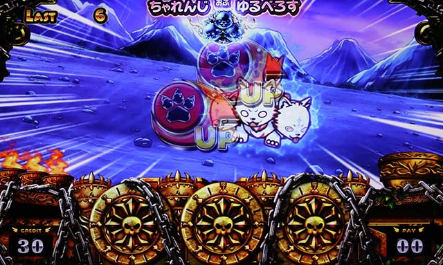 アナターのオットはーですゆるちゃれゆるべろすダッシュ演出