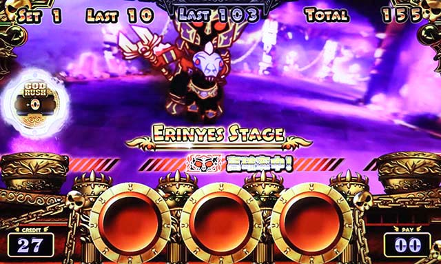 アナターのオットはーですエリニュスステージ