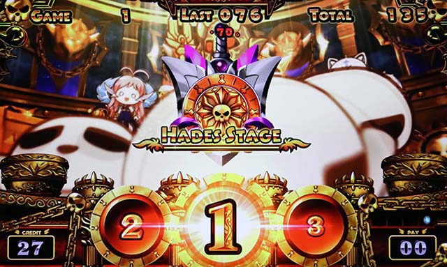 アナターのオットはーですAT中高確ハーデスステージ