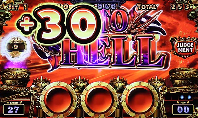 アナターのオットはーですGO TO HELL突入時上乗せ