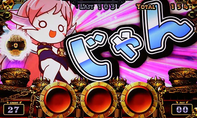 アナターのオットはーですジャッジメントじゃんけん