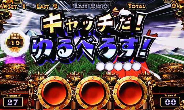 アナターのオットはーですキャッチだ！ゆるべろす！