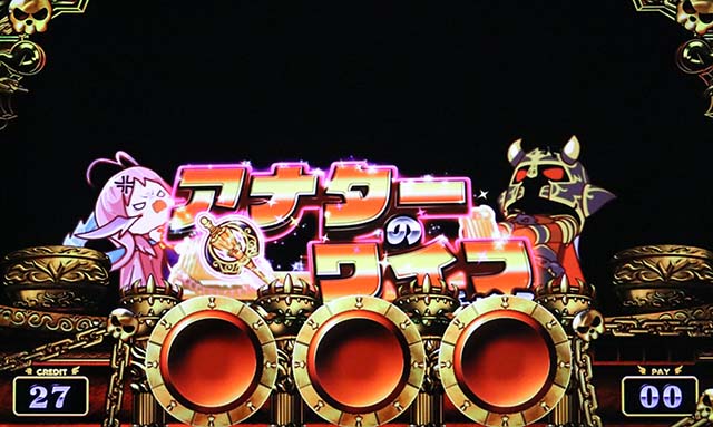 アナターのオットはーですアナターのワイフチャンス