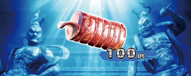 S北斗無双ポイント