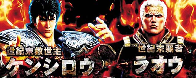 S北斗無双タッグ決定画面