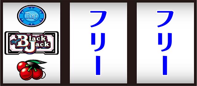 ハイパーブラックジャック打ち方