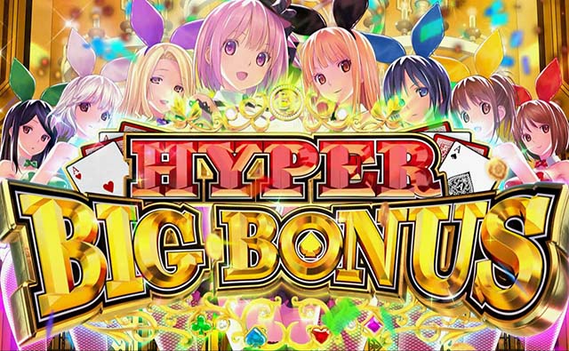 ハイパーブラックジャックハイパーBIG