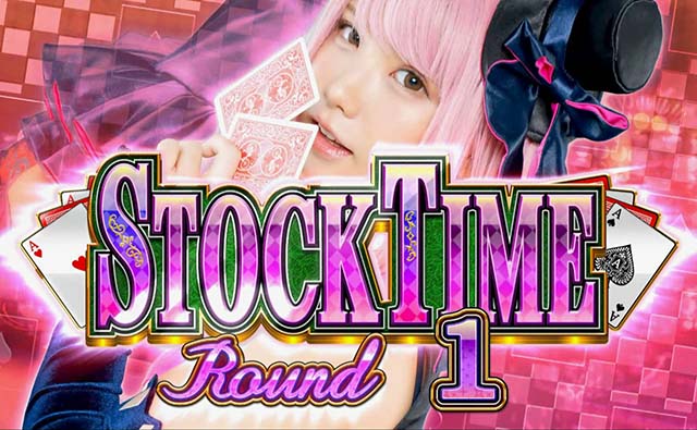 ハイパーブラックジャックストックタイム