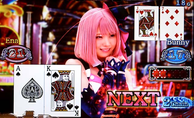 ハイパーブラックジャック連続演出21