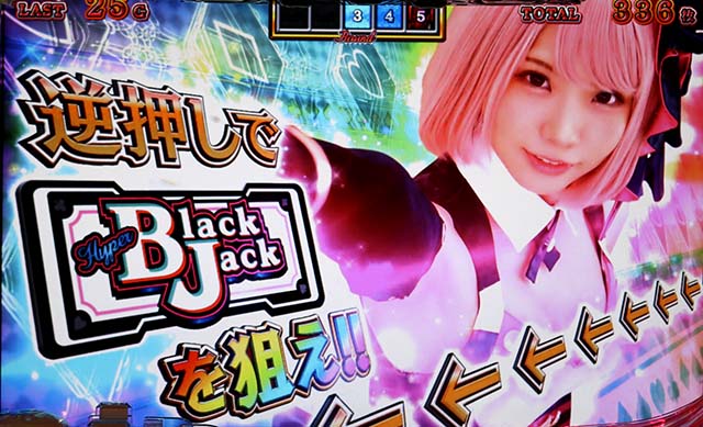 ハイパーブラックジャックBARを狙え演出虹