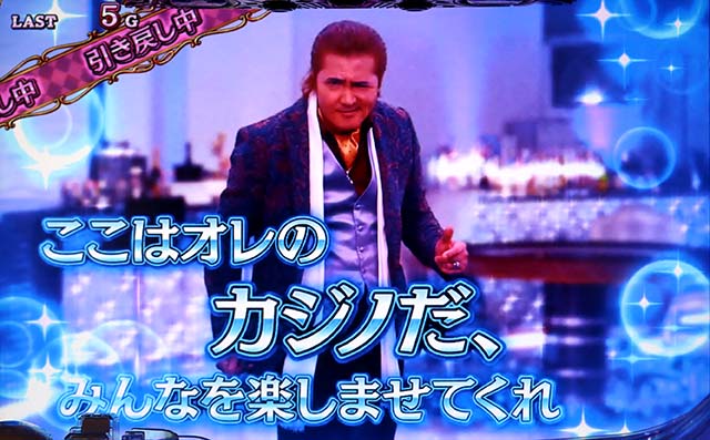 ハイパーブラックジャックディーラーステージ