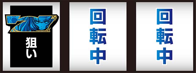対魔導学園35試験小隊打ち方