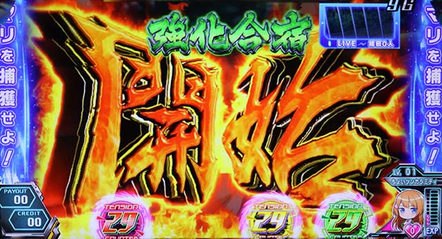 対魔導学園35試験小隊前兆