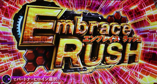 対魔導学園35試験小隊エンブレイスラッシュ