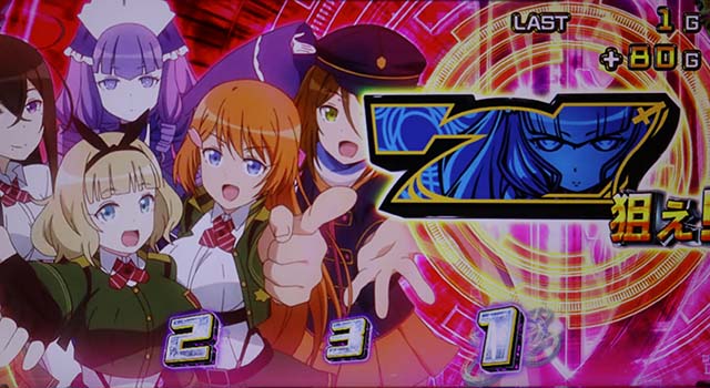 対魔導学園35試験小隊エンブレイスラッシュ青7揃い