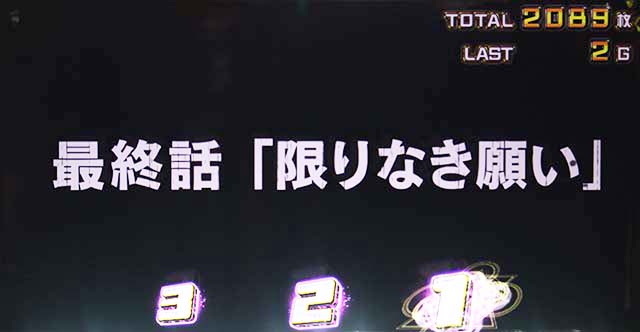 対魔導学園エンディング