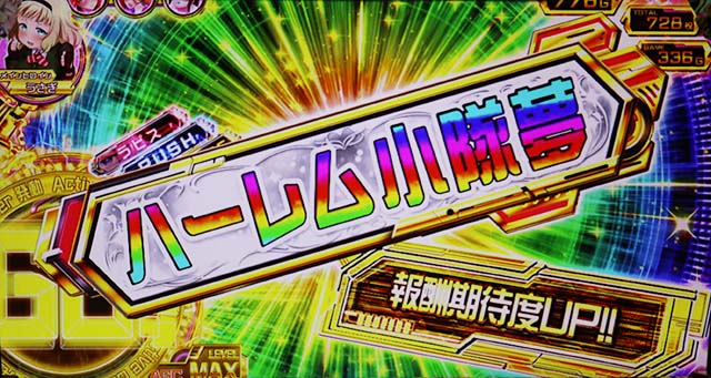 対魔導学園35試験小隊ハーレム小隊夢直撃