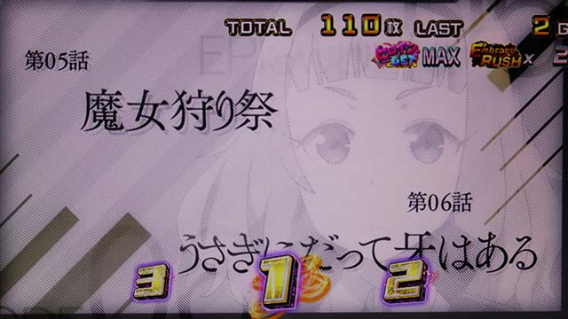 対魔導学園35試験小隊エピソードボーナス