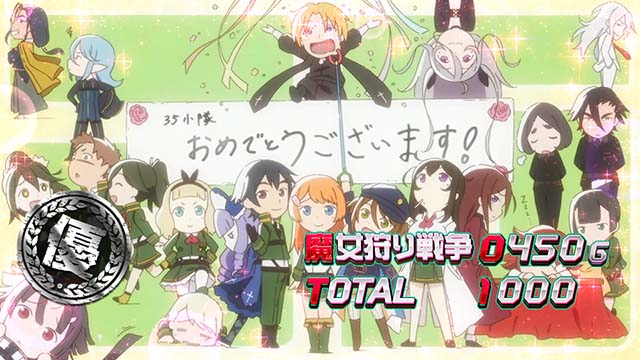 対魔導学園35試験小隊AT終了画面設定5以上