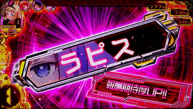 対魔導学園35試験小隊ラピスバー