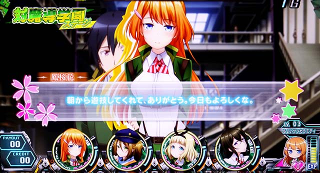 対魔導学園35試験小隊RTCセリフ演出