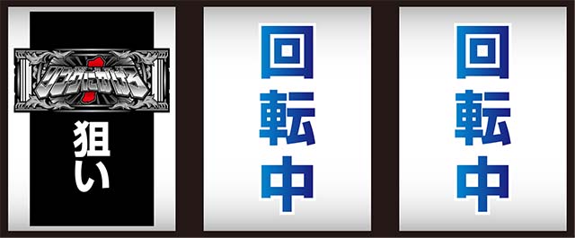 リンかけ打ち方