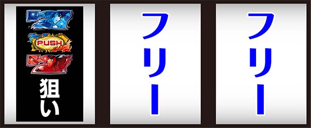 リンかけ狙えカットイン