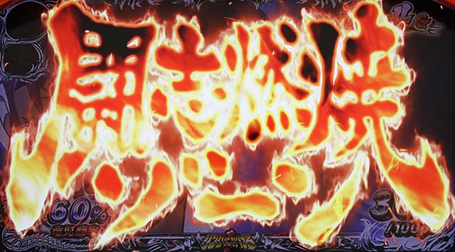 リンかけ闘志燃焼ゾーン