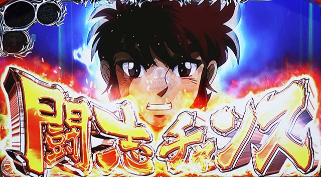 リンかけ闘志チャンス