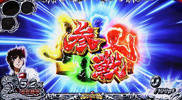 リンかけ闘志チャンス